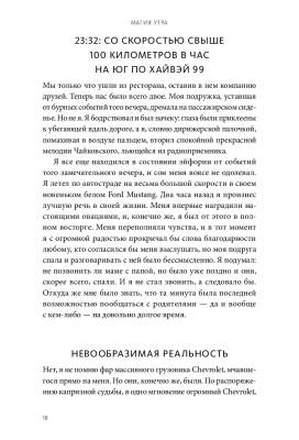 Магия утра. Как первый час дня определяет ваш успех с доставкой по Минску от 70 рублей бесплатно!